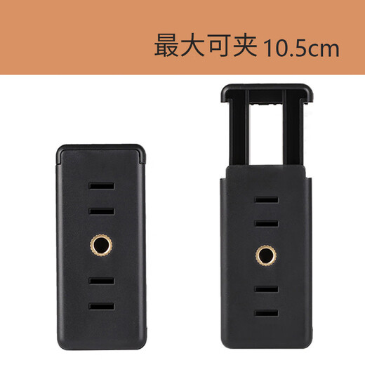 
Lubo Mobile phone clip tripod mobile phone bracket accessories head parts live support mobile phone fixing clip shooting 1/4 metal universal gimbal head mobile phone clip selfie stick mobile phone rack mobile phone bracket accessories [mobile phone clip + 1/4 interface gimbal]