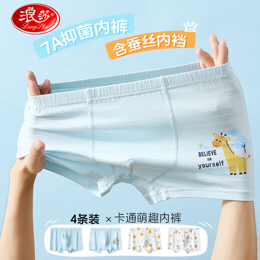 Langsha children's underwear boys and adolescents pure cotton antibacterial underwear development period students junior high school students boxer shorts
