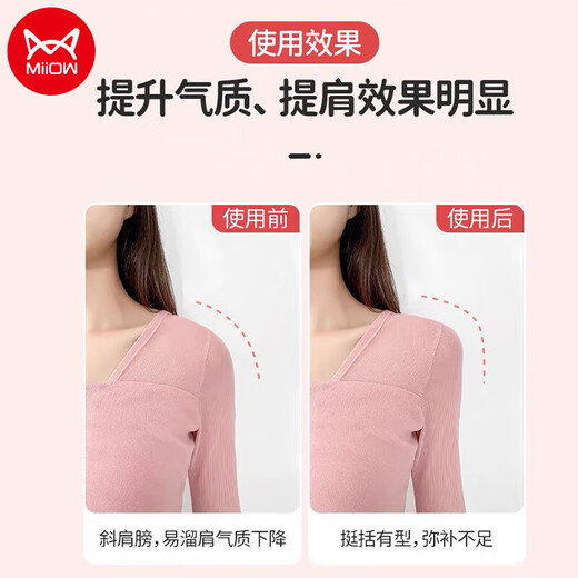 MiiOW right-angled shoulders, beautiful shoulders, transparent suit clothes, anti-slip shoulders, universal shoulder pad artifact 1 pair