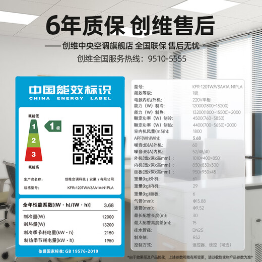 Skyworth central air-conditioning ceiling unit with 3 HP first-class energy efficiency variable frequency heating and cooling one-to-one commercial embedded ceiling unit with new energy efficiency with 3 HP first-class frequency conversion - recommended on the best-selling list
