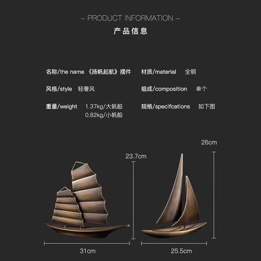 
Amro is smooth sailing, copper ornaments, home living room, TV cabinet, wine cabinet, office decoration, handicrafts, housewarming gifts, golden copper <Ride the wind and waves> small