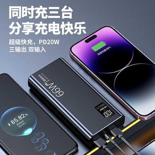 Dianwoda 3C certified power bank 50000 mAh super fast charging super large capacity mobile power supply suitable for Huawei Xiaomi Apple Android and other mobile phones Classic Black丨Super fast charging丨1200% speed increase 20000 mAh