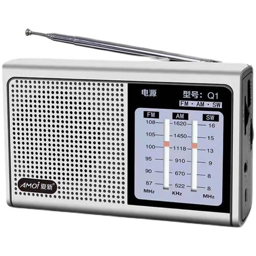 Amoi Q1 elderly radio multi-band portable rechargeable manual station selection FM medium wave broadcast black standard + charger