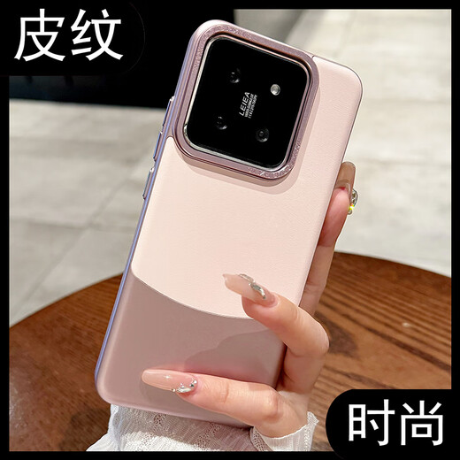 Qianxu suitable for Xiaomi 15 mobile phone case, new high-end leather Xiaomi 15Pro premium sense niche 14pro lens all-inclusive anti-fall light luxury hard shell 14 protective cover Sakura pink steel code frame-electroplated plain leather stitching Xiaomi 14