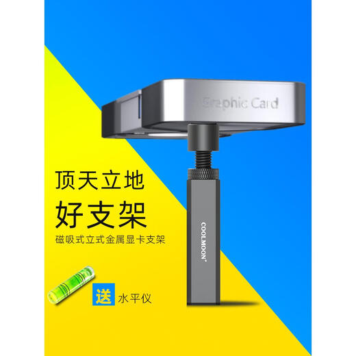 妙普乐显卡支架适配七彩虹台式电脑立式显卡支架千斤顶竖装伸缩调节迷你磁吸 GH260双杆黑色15250mm滑动调节
