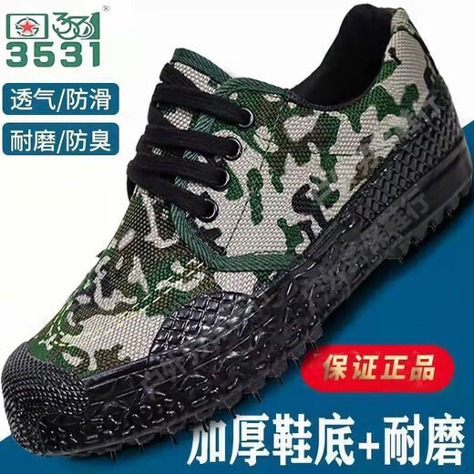 Chaussures de camouflage 3531 Chaussures de jiefang Chaussures de construction de la main-d'œuvre résistantes aux chaussures de la main-d'œuvre pour hommes Chaussures basses de haut et d'automne Chaussures célibataires 301 Tree Mother Low Double-couche 42