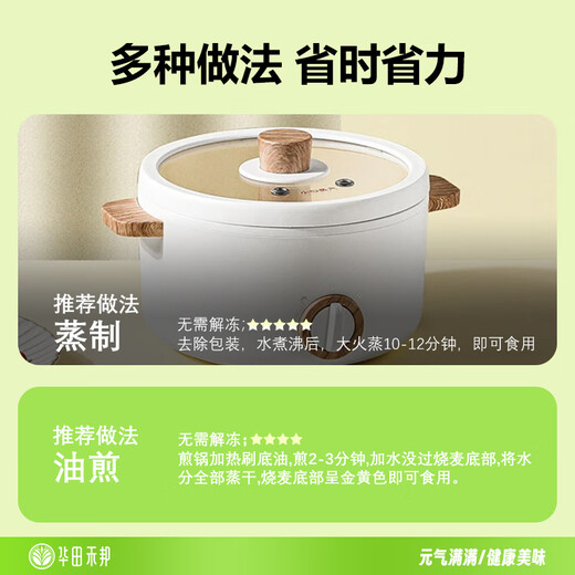 华田禾邦清真手工牛肉糯米烧麦 320g 8个 干蒸烧卖生煎包速食早餐半成品
