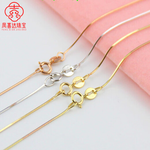 Fat Donglai same style 18k gold necklace snake bone chain au750 three color gold women's rose gold platinum clavicle chain 1.0mm snake bone chain white gold 45cm