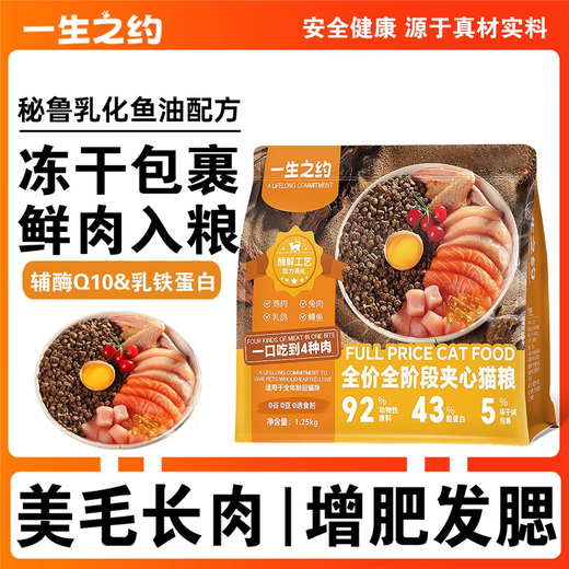 Baichan's Lifetime Appointment Fresh Meat High-Protein Cat Food Full Price Grain-Free Freeze-Dried Squab Cat Food Fattening Kitten and Adult Cat Food 10Jin Jin is equal to 0.5kg, free 2 packs of trial packs + 1 pack of raw meat