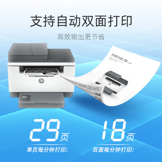 惠普（HP）M232dwc 233dw A4黑白激光打印复印扫描自动双面多功能一体机 手机无线家用小型商用办公打印机 M233sdw 自动双面/有线+无线/三合一