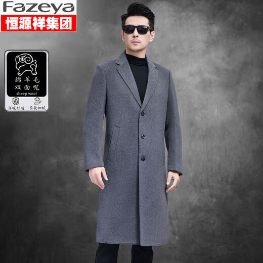 Fazeya恒源祥高档秋冬双面羊毛呢男士过膝大衣外套西装领风衣呢子 灰色 170/M
