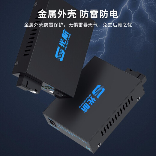 Guanghang GH-910-AB Gigabit single-mode single-fiber optical fiber transceiver Carrier-grade SC interface photoelectric converter AB end 1 optical 1 electrical adaptive 3 kilometers (one pair)