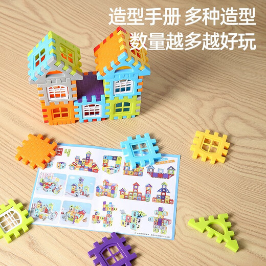 艾福儿积木玩具3-6周岁大块塑料房子拼装插女孩男宝宝1-2岁儿童玩具 【收纳盒装】100片积木+30片窗架