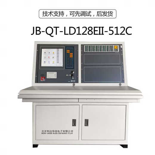 北京华信JB-QT-LD128EII火灾报警控制器中英文语言UL认证 7168
