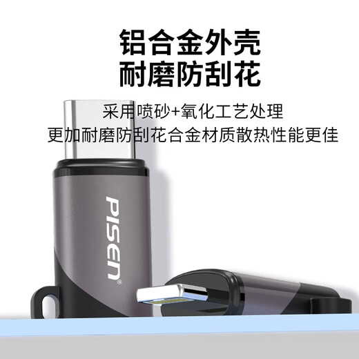 品胜苹果16/15转换头 type-c转接头 PD60W快充头 Lighting母头转type-c公头转换器 苹果15安卓充电线