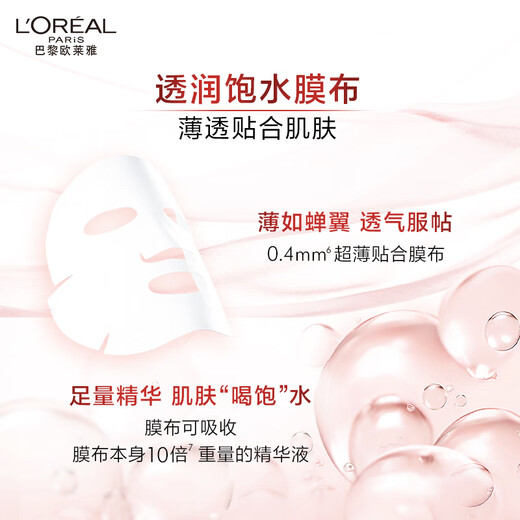 L'Oreal Centella Asiatica Micro Essence Mask 15 pieces moisturizing and anti-wrinkle skin care product birthday gift