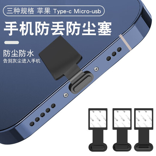 Suitable for mobile phone charging port dust-proof plug Type-c interface mobile phone plug miceo use dust-proof plug iPhone Apple 13promax anti-lost charging plug type-c transparent 1 piece