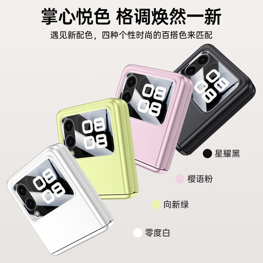 铭玳 适用华为Nova Flip手机壳华为Nova Flip保护套PSD-AL00镜头防摔简约高端肤感铰链防摔手机壳男女 星耀黑 华为Nova Flip 狂飙系列肤感铰链壳