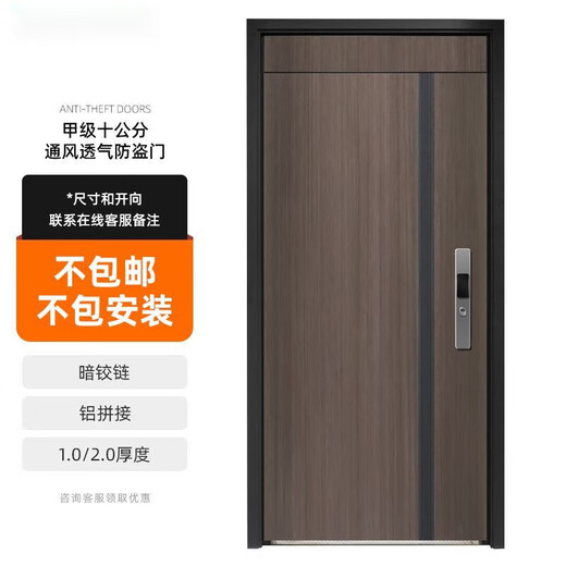 美克杰甲级防盗门家用安全门入户门进户门指纹锁极简木纹子母门ouli 不不包安装+机械锁(货运站自提) 单门1970X860外包外开