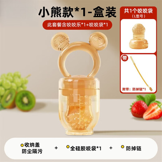 Pigeon Color Baby Fruit Food Supplement Baby Chew Chew Teething Glue Full Silicone Juice Artifact Pacifier Fruit and Vegetable Le Chew Little Bear Chew Chew Le No. L Box + Anti-chain 0 Pack