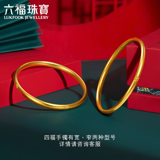 六福珠宝福满传家系列足金四福古法黄金手镯素圈窄版空心 计价 004134AA 60mm-20.38克(含工费1365元)