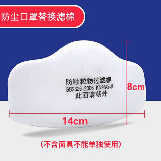 Mei'an 1502 dustproof mask filter cotton, industrial dust filter element, dustproof mask filter paper, 1502 activated carbon cotton 60 pieces