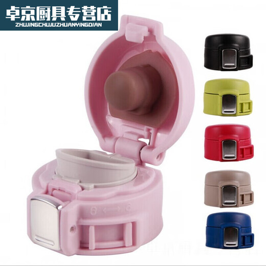 Yoekedd Thermos Cup Cup Tawaking Cuber cubierta de accesorios universales Cubierta WFZ03-480/FZ1049 Tapa de copa de agua Tapa de copa de copa de xianginyin