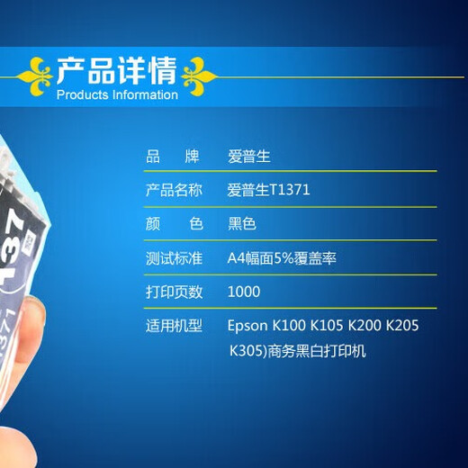 爱普生（EPSON）原装爱普生137墨盒 K100/K105/K200/K205/K305 原装 T1371 黑/约1000页  盒装