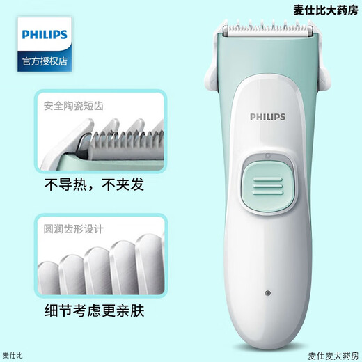 Philips (Philips) Baby Hairircter stummer Baby Elektrische Push Clipper Haushalt Kinderhaarhaarrasur Elektrische Fader Haarschnitt MVL1098 Haarschnittwerkzeug + Pinguinflasche