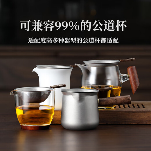 Unclumsy tea leak filter tea filter pure titanium tea filter tea filter tea set accessories walnut pure titanium filter set