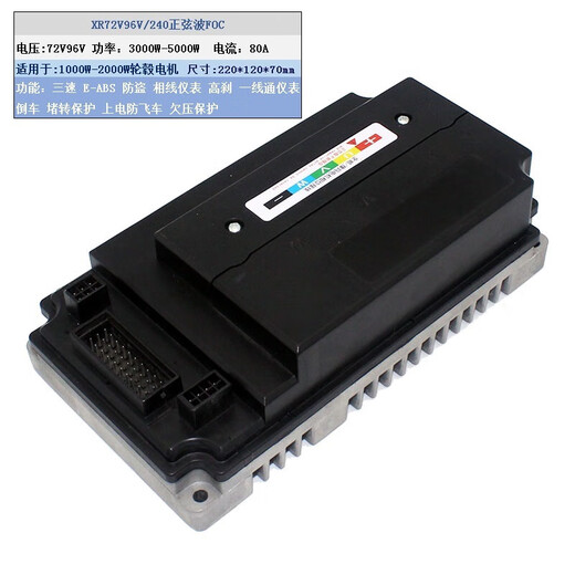 Brushless sine wave three-mode 48V60V72V500W1500W4000W national standard electric vehicle controller XR60V-72V/800W-1500W40A