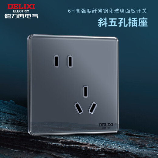 德力西电气DELIXI ELECTRIC开关插座五孔墙开16A钢化玻璃面板带三882苍穹 斜五孔