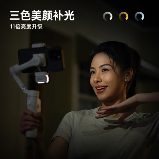 浩瀚卓越浩瀚V3Ai追踪手机云台三轴防抖手持拍摄稳定器拍视频vlog智能跟拍 【皓月白】AI跟拍+延长杆+遥控器