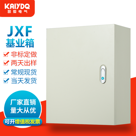 YONE indoor indoor export JXF foundation box distribution box household surface-mounted control box thickened electric control box waterproof power box strong electric box wiring box electrical box power cabinet customization foundation box 500*400*250