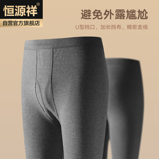 Hengyuanxiang Autumn Pants Men's Pure Cotton Antibacterial Fashion Two-Piece Warm Pants Autumn and Winter Men's Cotton Leggings