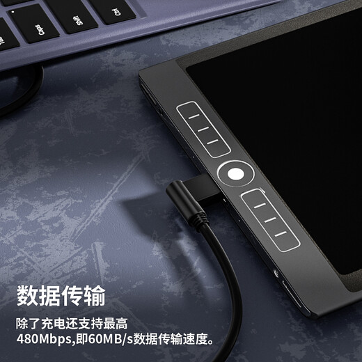 原焋wacom数位板数据线手绘板CTL672 ctl472 690 6100充电线影拓连接线高漫数位板m6 1060pro通用 wacom手绘板线Type-C弯头2米