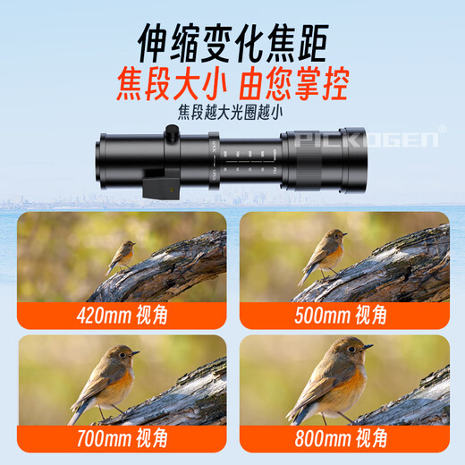 PICKOGEN super telephoto lens 420-800mm telephoto zoom SLR camera full-frame micro-single manual cannon Mid-Autumn moon photography bird telescope Nikon F mount + black telephoto standard + 2X extender