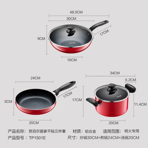 SUPOR pot set non-stick wok frying pan soup pot three-piece set for open flame TP1501E