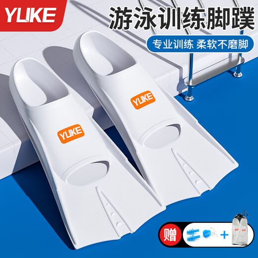 Yuke swimming fins for men and women freestyle breaststroke special children's silicone duck paw shoes adult light diving training equipment milk powder nose clip earplugs + mesh bag XS (recommended size 33-35)