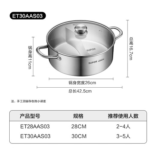 SUPOR 304 stainless steel straight hot pot thickened mandarin duck pot 30CM induction cooker soup pot ET30AAS03