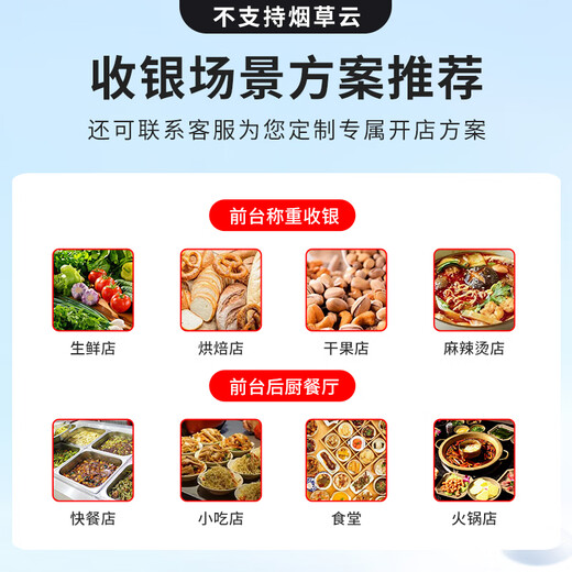 JD Cash Registration Ai Intelligent Identification Dual Screen Cash Registration Weighing Printing All-in-One Fresh Supermarket Smart Cash Registration PC Measuring Printing All-in-One Host + Scan Code Gun + Money Box