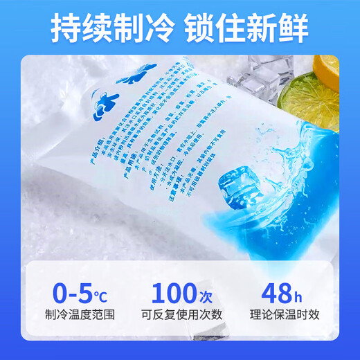 九千谷 保鲜冷藏注水冰袋 降温冰敷袋 冷链快递海鲜加厚保冷冰袋 200ML*100只9742