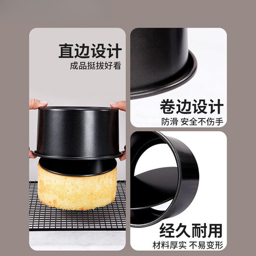 煦凛德国戚风蛋糕模具烘焙工具阳极圆形活底模具不沾易脱模烤箱专用 六寸-WK9793