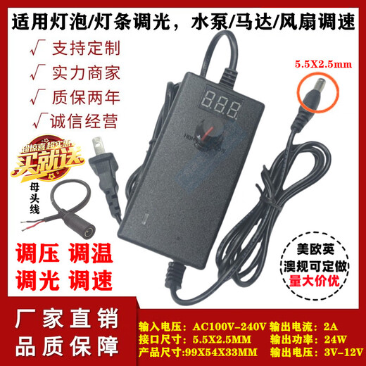 3V-9V-12V-24V36V adjustable voltage power adapter 1A2A3A5A10A stepless speed adjustment, temperature adjustment and dimming 3V-12V 3A with electric light and female cable