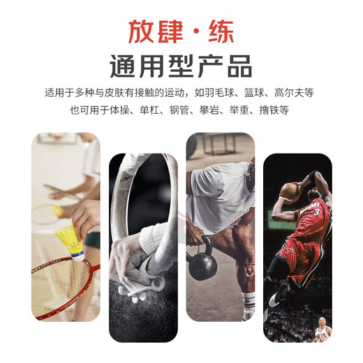 Jingantong non-slip magnesium carbonate powder large capacity sports gymnastics horizontal bar pull-up badminton rock climbing anti-slip powder