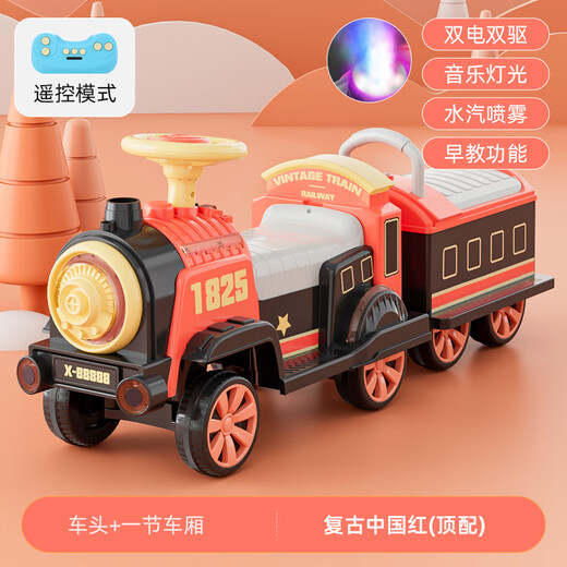 齐选儿童电动四轮复古小火车可坐双人双驱动宝宝音乐喷雾可遥控电动车 中国红火车+车厢+遥控【双电双驱
