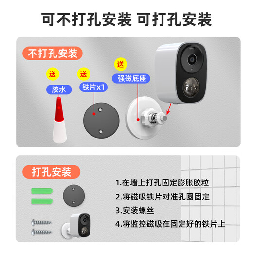威视达康入户门家门口楼道不插电充电摄像头电池免电源监控器无线无需连wifi网络家用室外4g流量卡无网无电 【充电WiFi版】免打孔+待机180天 256G内存卡