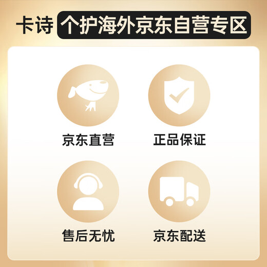 卡诗（KERASTASE）【海源黑钻】发膜500ml女生生日礼物