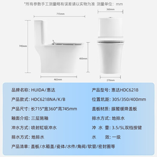 
HUIDA flush toilet household large-power water-saving siphon toilet HDC6218NB 400 pit distance