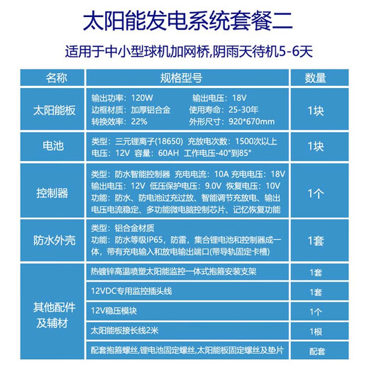 Board charging generator all-in-one monitoring street light power supply outdoor RV 12v24v lithium battery lithium battery 12v60ah waterproof all-in-one machine